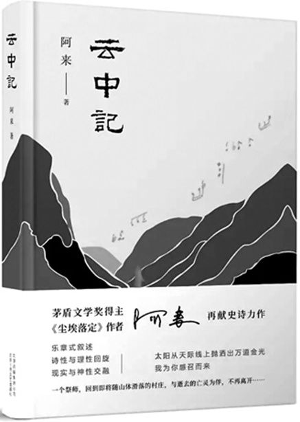  汶川|生命礼赞——一本能够真正打动你的关于汶川地震的书