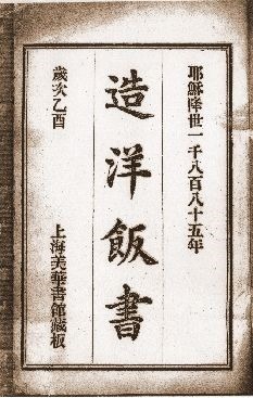 厨房里的海派少女&《厨房里的海派少女》作者梁清散创作趣事:亲手做百年前的咖啡