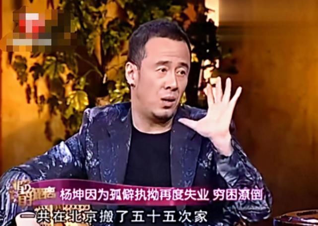 现状 “讽刺”刘德华,“挖苦”刀郎,被前女友养3年的杨坤,现状如何