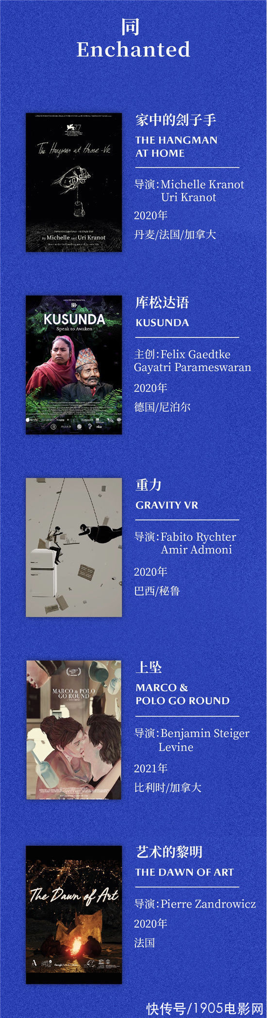 雅加达|北影节VR单元｜14部佳片探索多重空间“任意门”