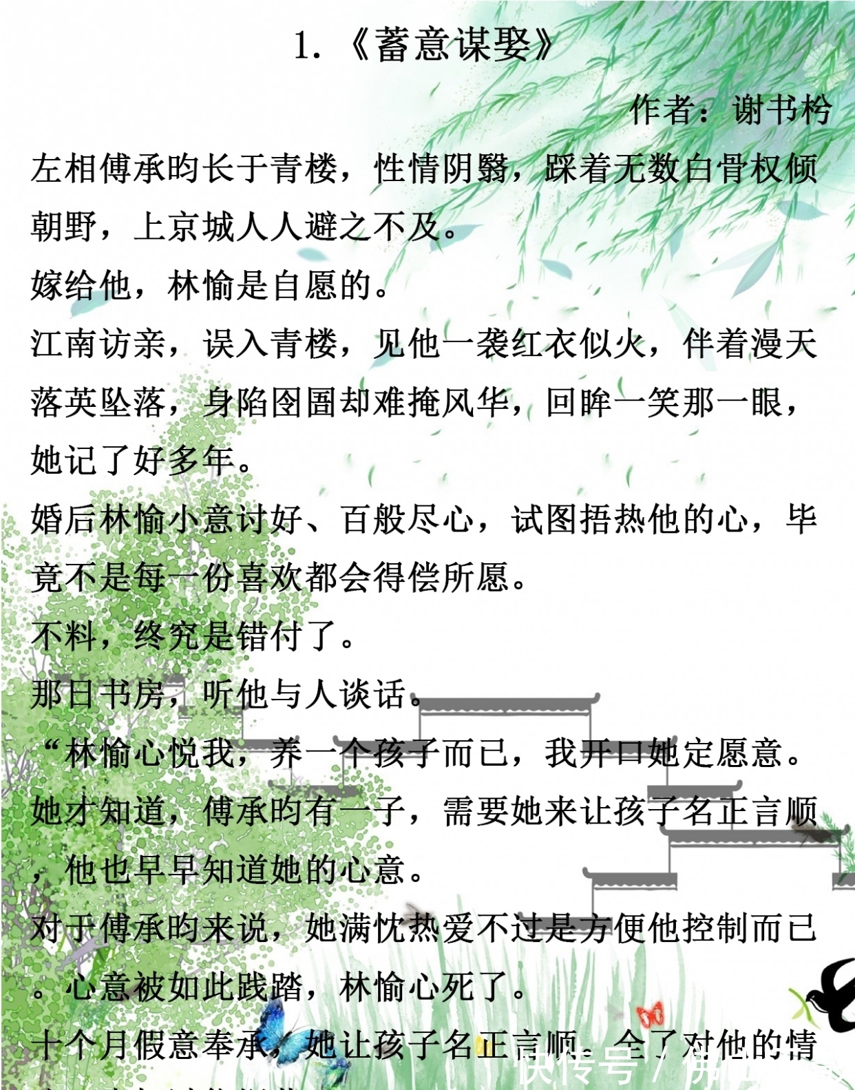 苏爽|苏爽古言，小虐怡情，《退婚后侯爷他打脸了》