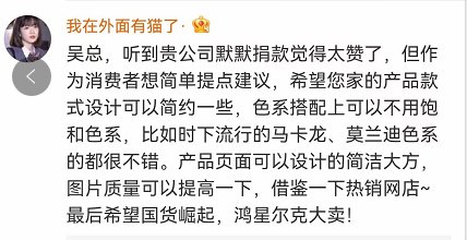 好心酸|“快倒闭”国货品牌捐给河南5000万，网友：买光它！