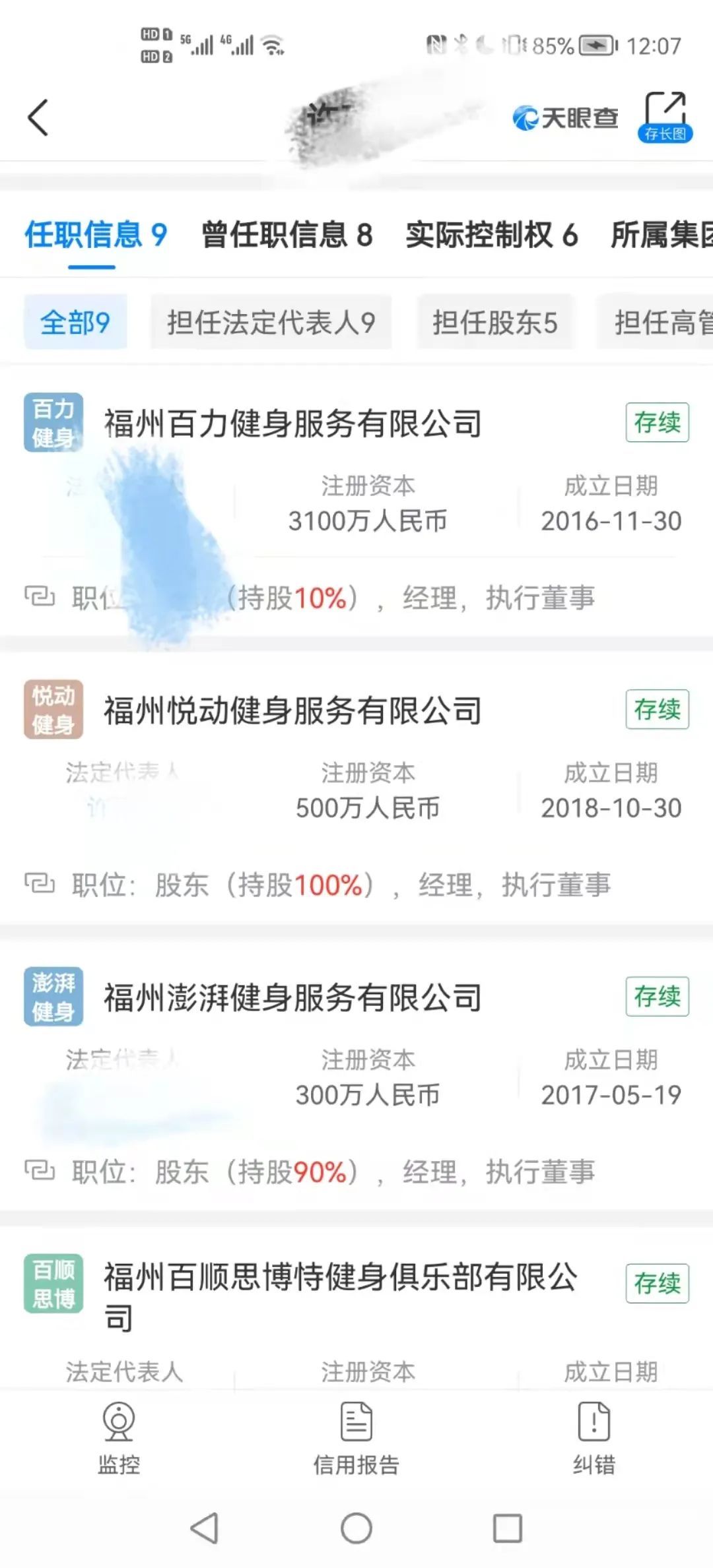 李教练|福州8家健身房忽然全部闭店！老板失联