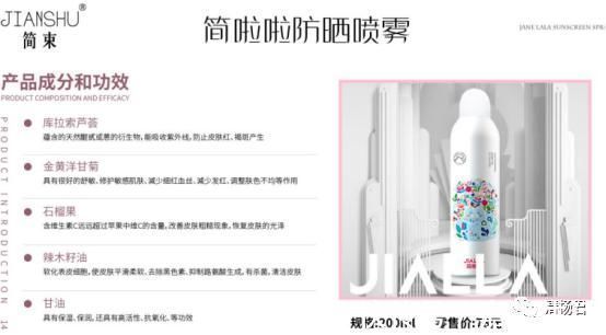 化妆品监督管理条例|简啦啦微商产品涉嫌虚假宣传 运营公司失联成常态？