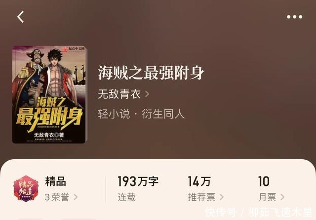 八本|“八本比较不火的完本小说36弹”你说只看火书呵呵呵，凡人