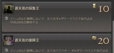 Ff14生活职业升级