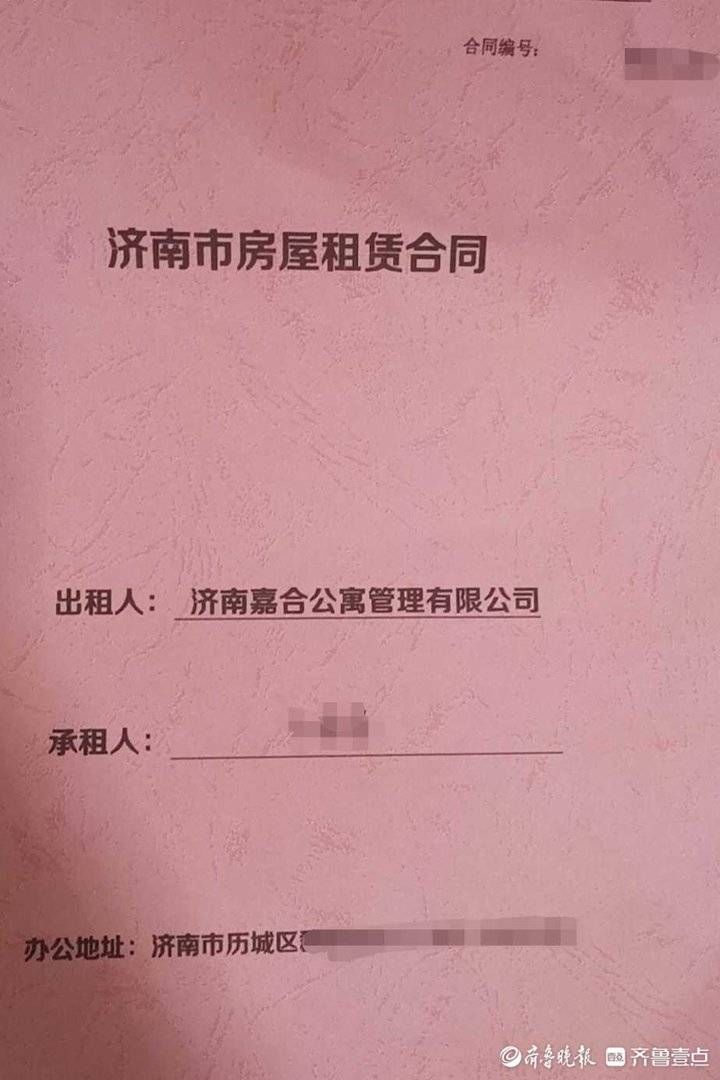 租赁|济南一房屋托管公司疑失联，房东限租客三天搬出否则换锁断电……