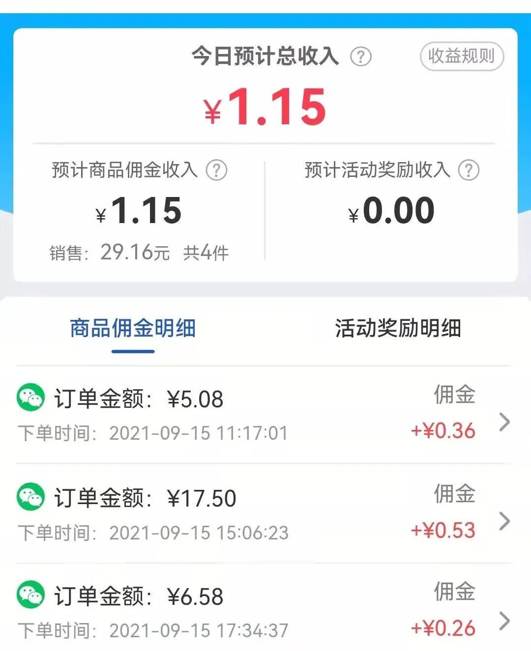 同程|社区团购：一场比共享单车还“短命”的百亿狂欢