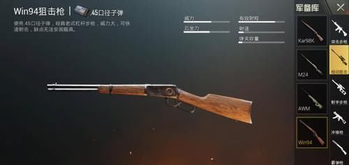 牌面|若全部枪械都能装倍镜，98K没有牌面，S686不是最惊艳