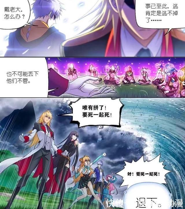 菊斗罗|斗罗大陆马红俊欧阳孙失败,波塞西出手治水,展现逆天实力