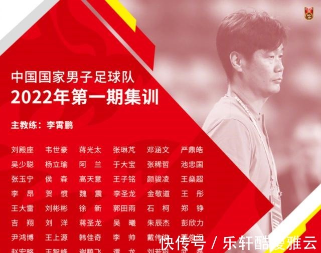 李霄鹏|国足最新大名单惹争议!李铁曾出现的失误,在李霄鹏身上再次发生