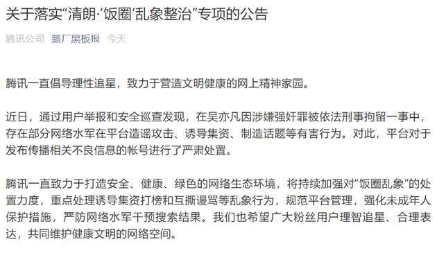 网易云音乐|人人视频App恢复上架;网易云音乐正式通过港交所聆讯;腾讯整治利用吴亦凡话题造谣攻击行为