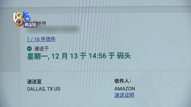 美国|首批货送去美国，“跨境好运”不好运？