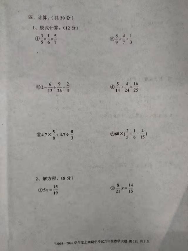 于1的数比原来|六年级数学期中考试，老师要做考后试卷分析：题型来自于课本