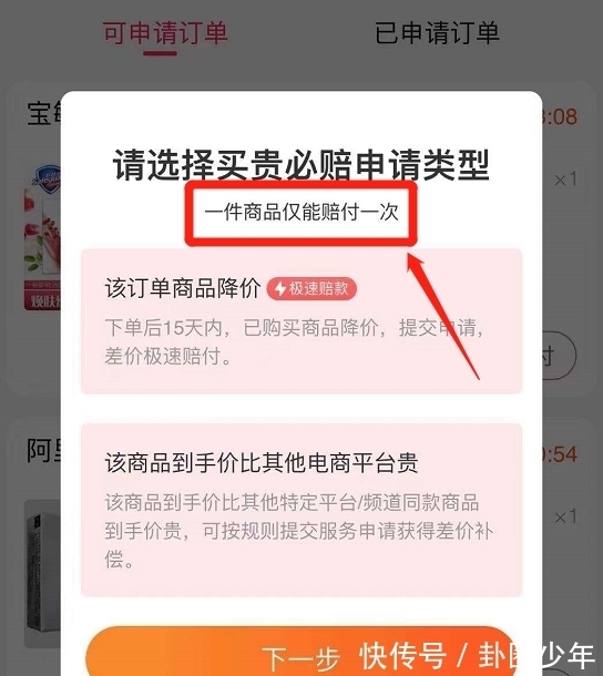 补贴|聚划算百亿补贴,便宜个屁