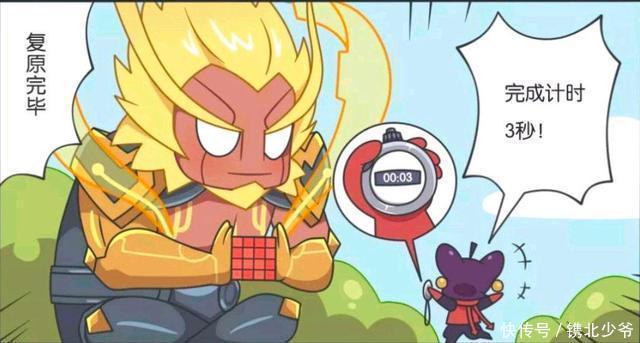 王者荣耀漫画;p李元芳大调查,盘古私底下是怎样一个人?