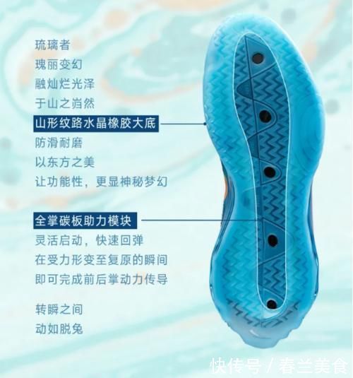 琉璃 安踏星标系列星岳篮球鞋“琉璃光”配色发布:这才是国产篮球鞋应该有的样子