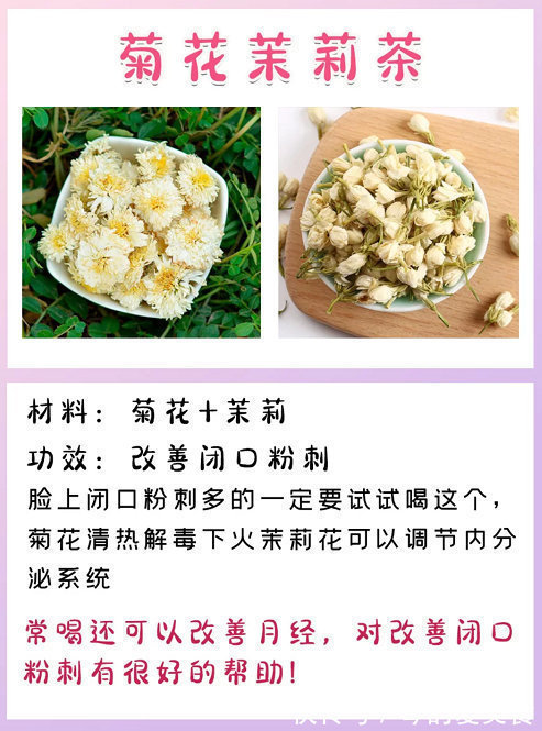 护肤 内调真的很重要,好皮肤喝出来,护肤瘦身!!!