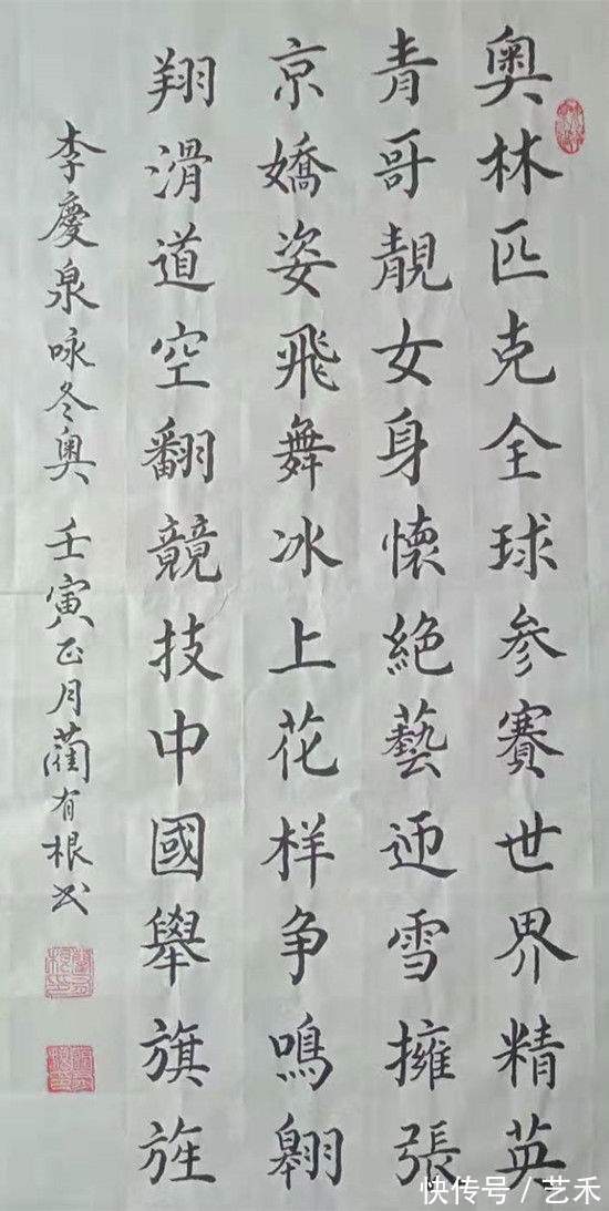 中华杯&蔺有根(书法家)——行云如流水 落笔如云烟