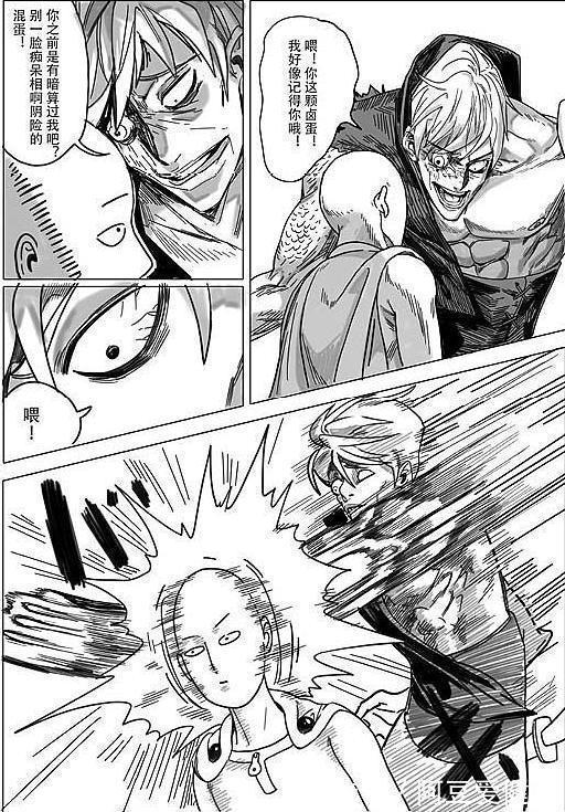 英雄协会|一拳超人:又一高颜值女怪人登场,杰诺斯被吸收,差点领盒饭