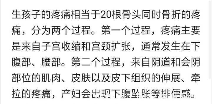 分娩|对孕妇来说剖腹产遭罪还是顺产遭罪？