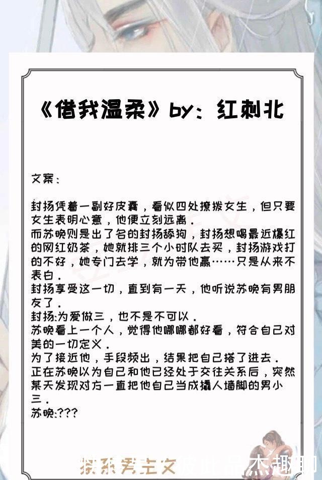  男友|五本茶系男友文，美飒烂漫小公主x人间腹黑程心机
