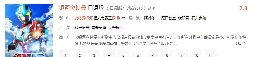 圆谷|为何现在的奥特曼集数只有短短20集真的已经回不到迪迦时期的巅峰了吗