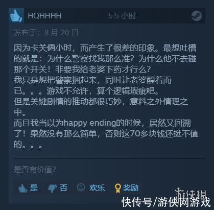 好评|12分钟Steam特别好评 12分钟IGN8分