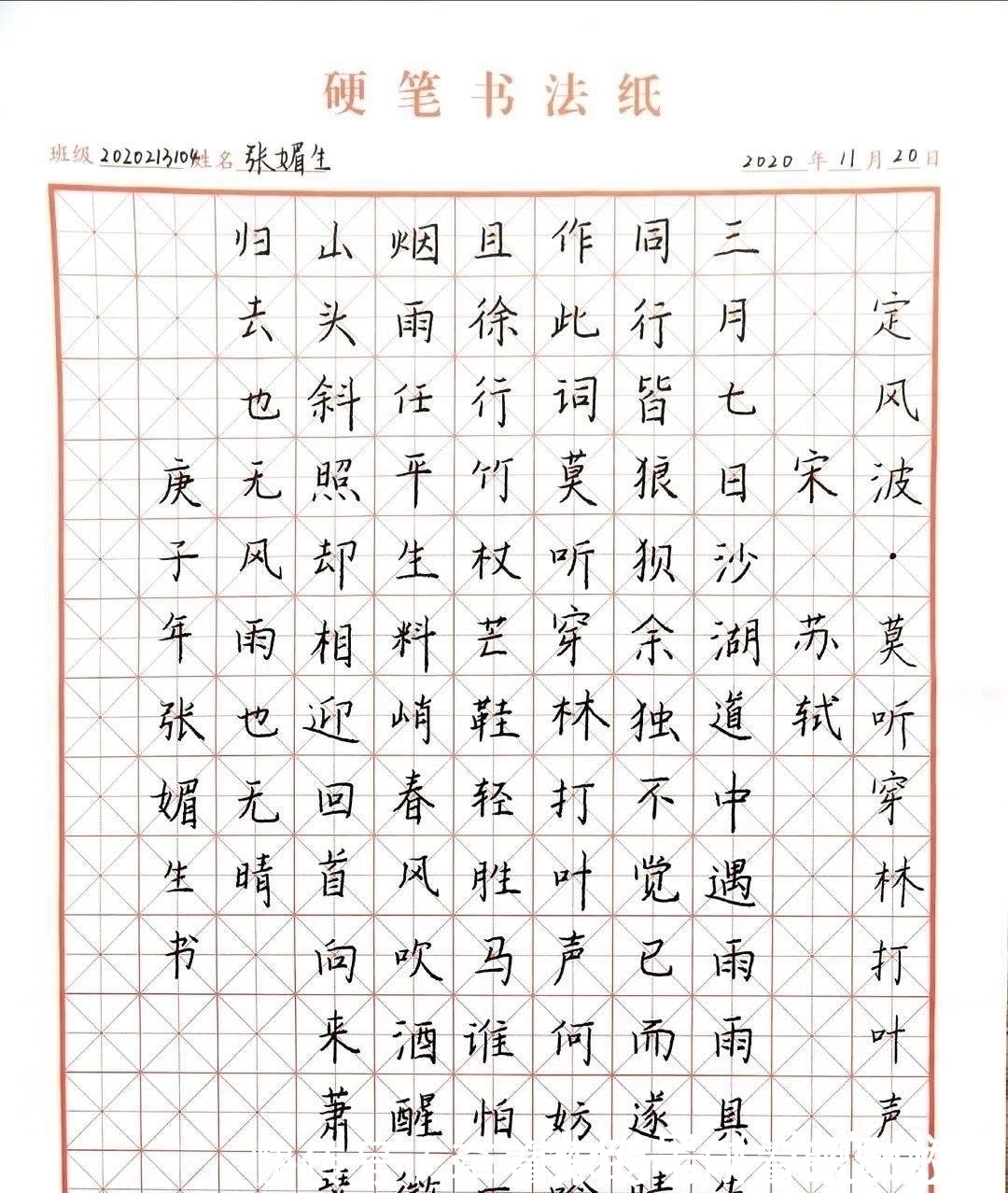 梅花&新闻|悟得梅花腕上趣,自然纸上有清风--记人文学院线上书法大赛