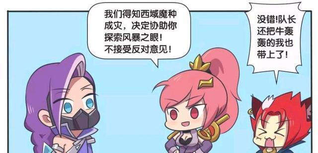 王者|王者荣耀漫画：爱是藏不住的；兰陵王有困难时她们无条件帮助？