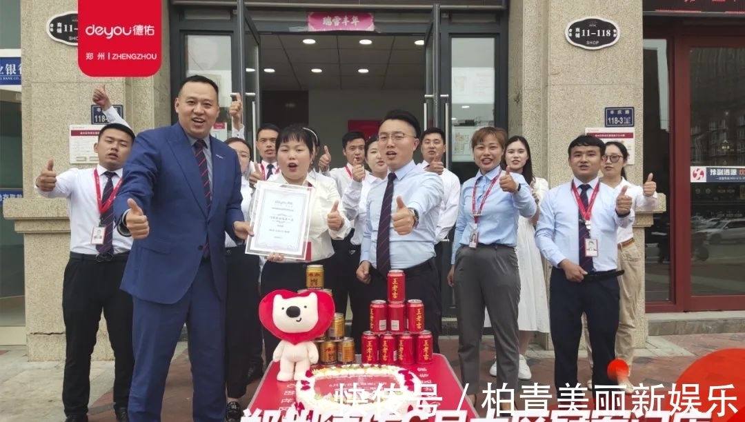 热力|热血七月,热力启航——郑州德佑6月大区冠军门店荣耀时刻