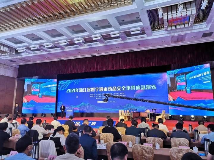 药品|筑牢药品安全防线浙江省暨宁波市药品安全事件应急演练举行