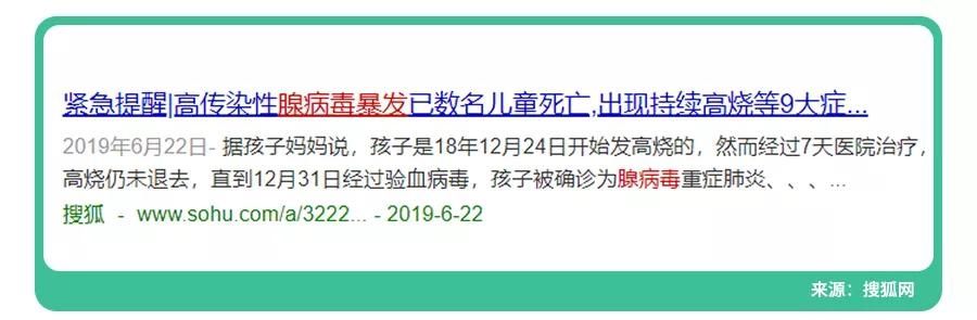 去世|9岁娃感染腺病毒去世，家长一直以为是感冒！到底咋区分？