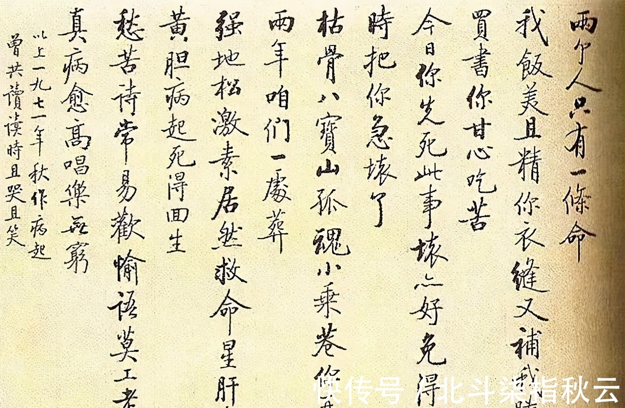 异于启功体|启功写给媳妇的信曝光，不仅饱含深情，字字珠玑，而且异于启功体