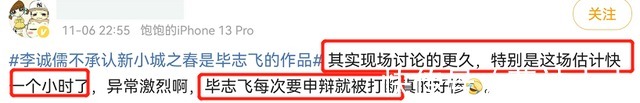 《导演请指教》最具争议选手,录制被炮轰近1小时,业内轮番批判