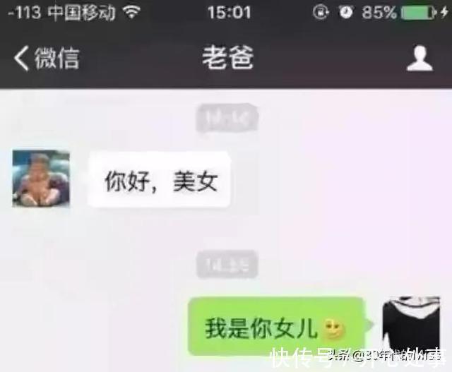 |大学生与家长的聊天记录,太搞笑了,学习一下,以后可以派上用场