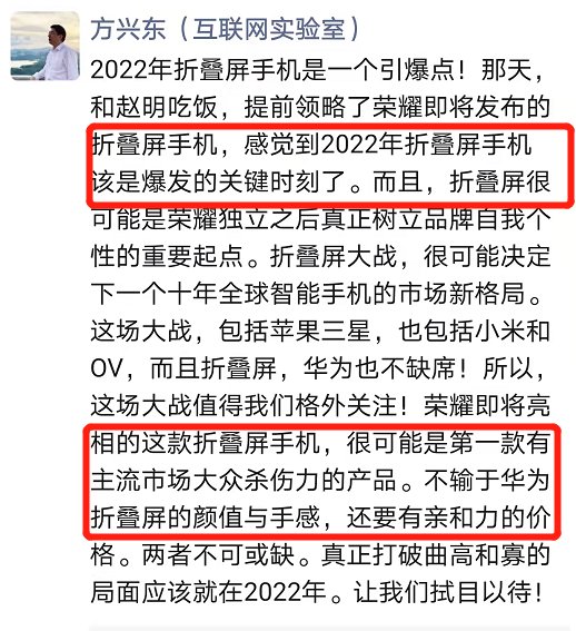 手机|行业玩家扎堆折叠屏 谁会成为2022年的新标杆