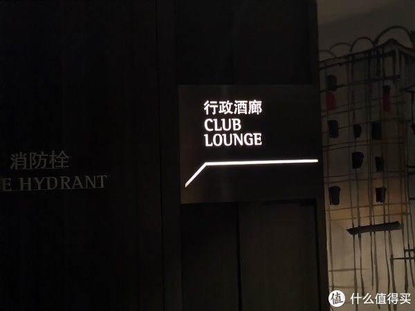 常旅客 篇五十七：“梦回大唐，遇见长安”，西安万丽酒店行政房体验报告