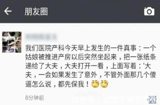 孕妇|“出了意外请先保我!”产妇拿出纸条后,医生少看电视剧多读书