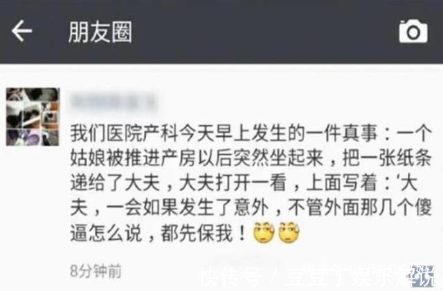 孕妇|“出了意外请先保我！”产妇拿出纸条后，医生少看电视剧多读书