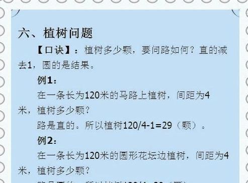 口诀|这位妈妈是天才!用12句“口诀”化解超难应用题,孩子6年次次100分