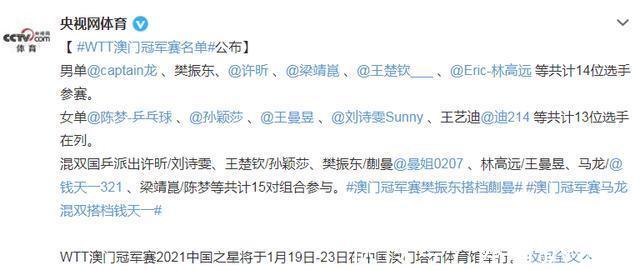 昕雯组合|泪目!时隔112天,昕雯组合再度合体,国乒老将冲双冠+世乒赛资格