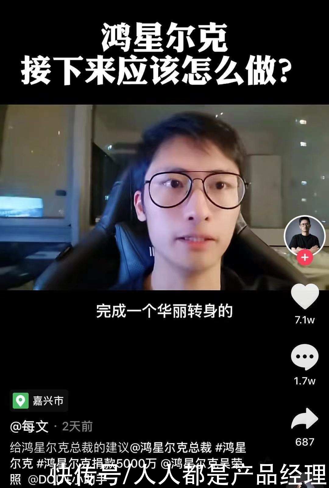 优衣库|从消费者心理学角度，鸿星尔克未来该走高端路线吗？