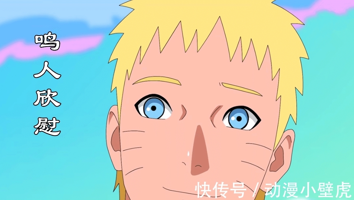 鸣人|博人传:博人修行蛤蟆仙术成功,鸣人欣慰感慨:儿子,干得漂亮!