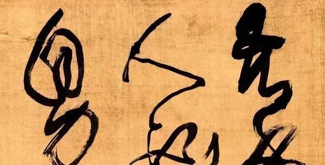 男科大夫|一位男科大夫写的狂草,外行人很难看懂,如今成了书法界的宗师!