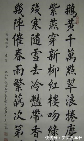 颜真卿!村里 文化人书法,远超中书协会员水平,楷书中规中矩,行书开阔