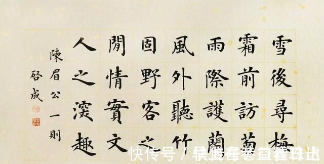 张书范#他的楷书温润细腻,清雅刚正,笔笔惊艳,深得卢中南之神韵