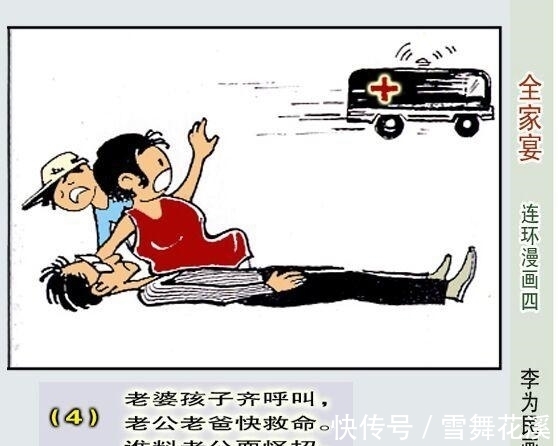 艺术长廊|走进李为民的漫画艺术长廊