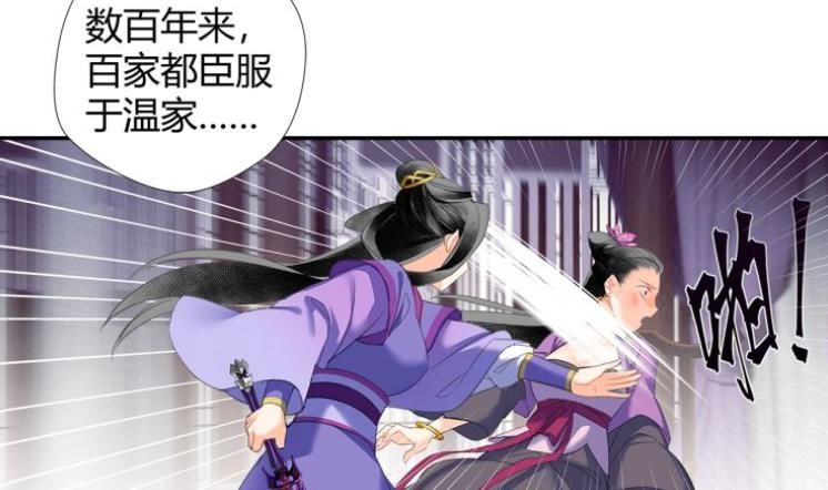 巴掌|《魔道祖师》漫画，莲花坞遇麻烦，虞夫人霸气挥巴掌