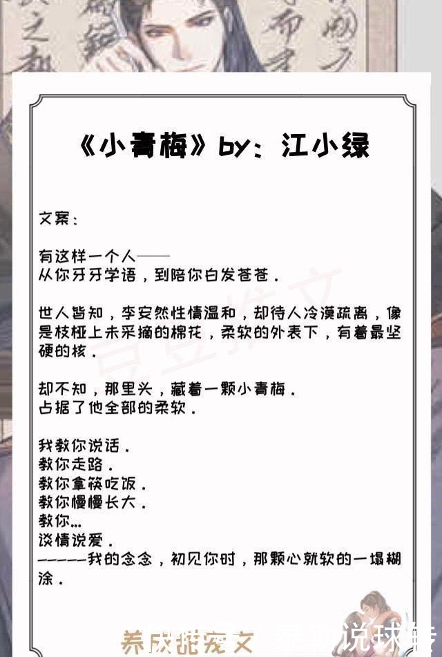 五本养成系文，温柔大叔X傲娇萝莉娇气软妹女主X温柔霸道男主